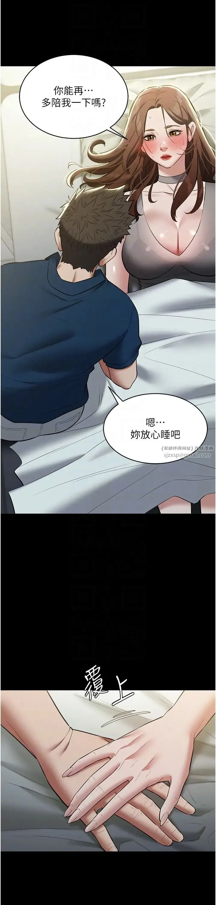 豪色復仇 - 第26話-我來幫你降降火吧 - page 10