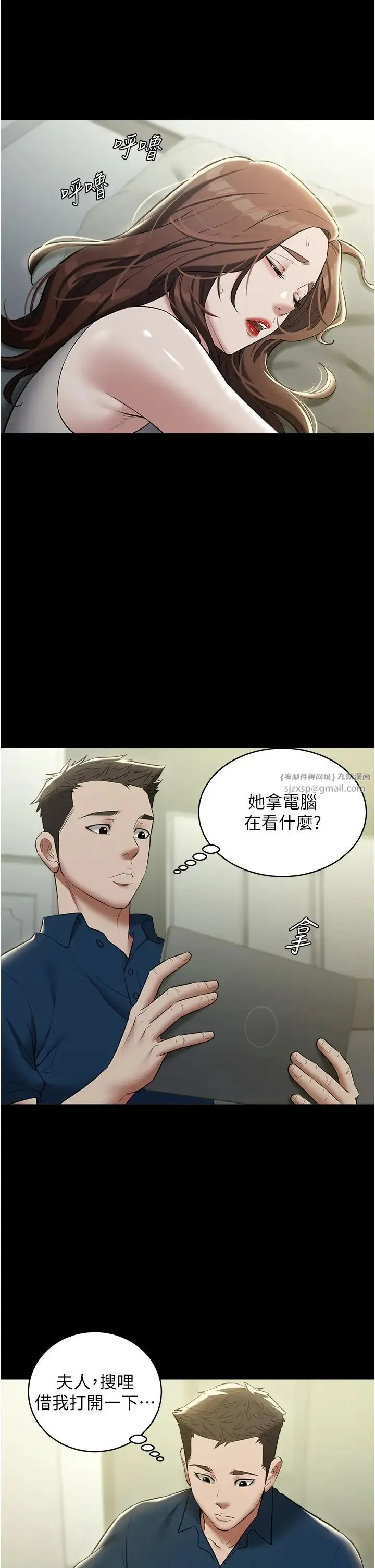 豪色復仇 - 第26話-我來幫你降降火吧 - page 16