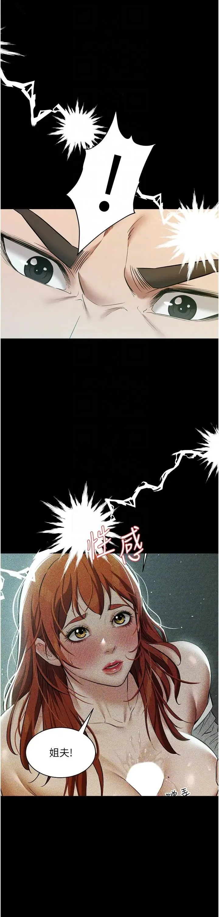 豪色復仇 - 第26話-我來幫你降降火吧 - page 18