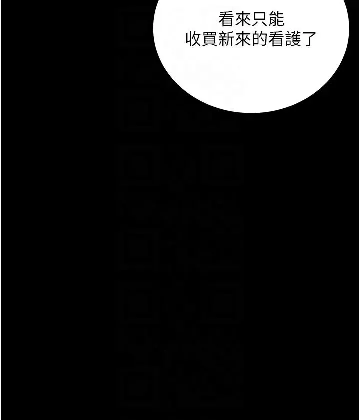 豪色復仇 - 第26話-我來幫你降降火吧 - page 26