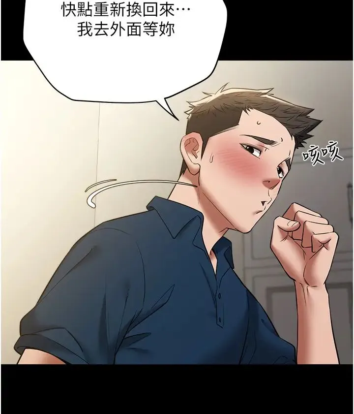 豪色復仇 - 第26話-我來幫你降降火吧 - page 37