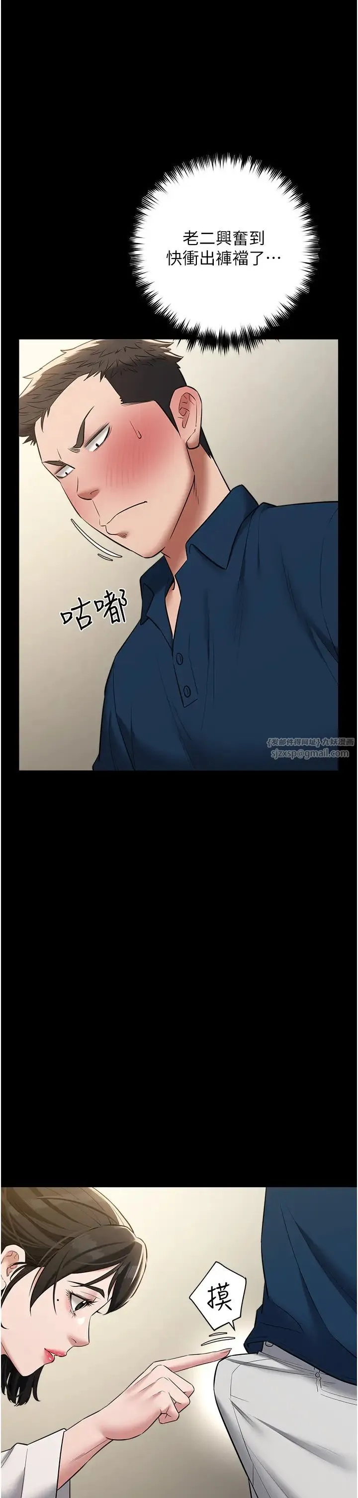 豪色復仇 - 第26話-我來幫你降降火吧 - page 41