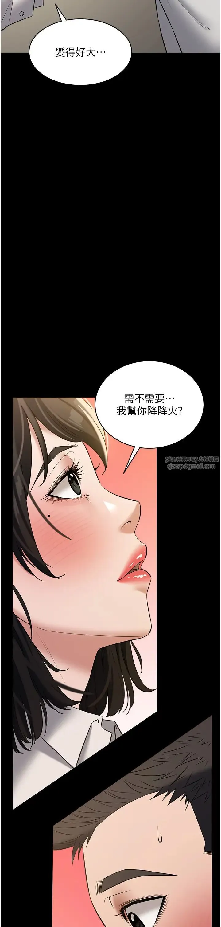 豪色復仇 - 第26話-我來幫你降降火吧 - page 42