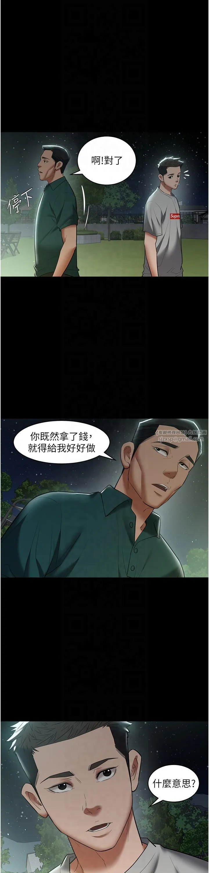 豪色復仇 - 第36話-夜半「砲」聲響 - page 4