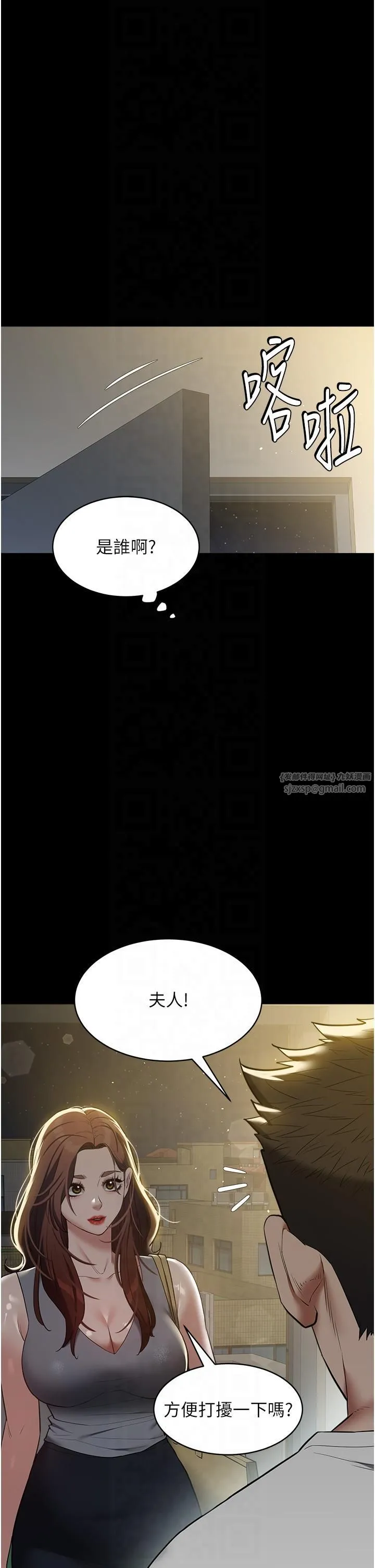 豪色復仇 - 第36話-夜半「砲」聲響 - page 13