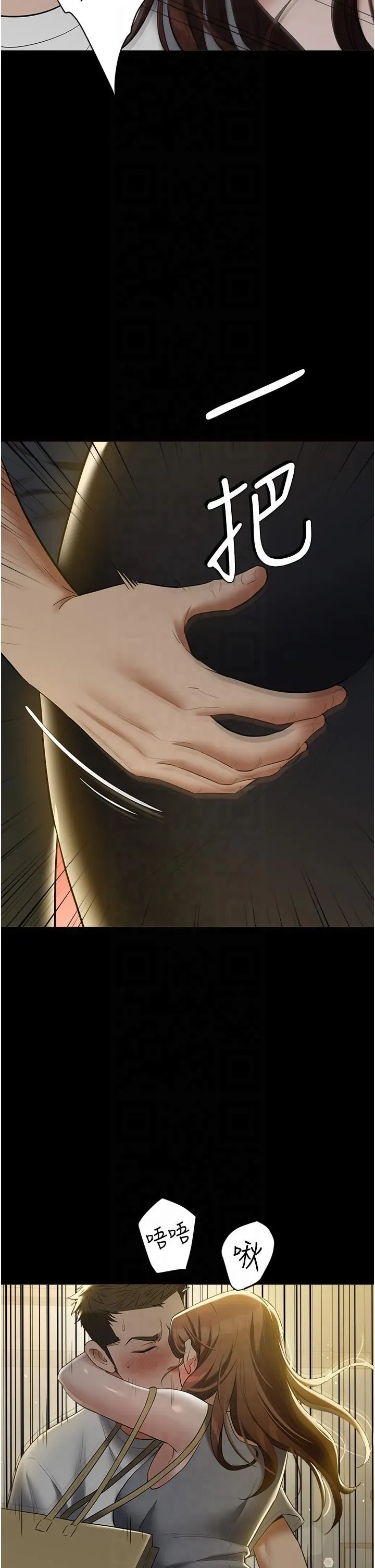 豪色復仇 - 第36話-夜半「砲」聲響 - page 17