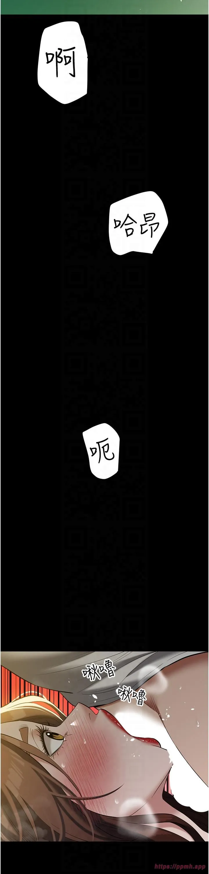豪色復仇 - 第36話-夜半「砲」聲響 - page 20