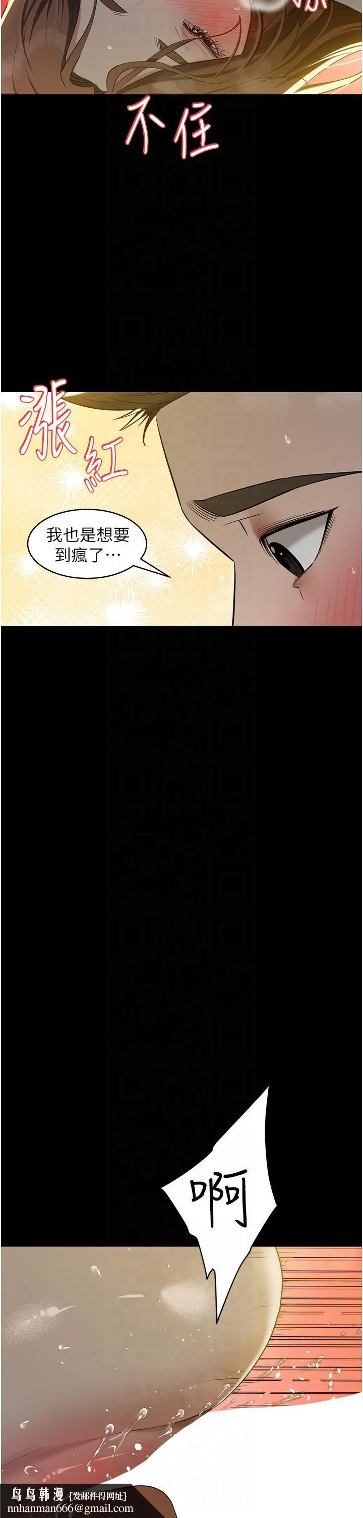 豪色復仇 - 第36話-夜半「砲」聲響 - page 23