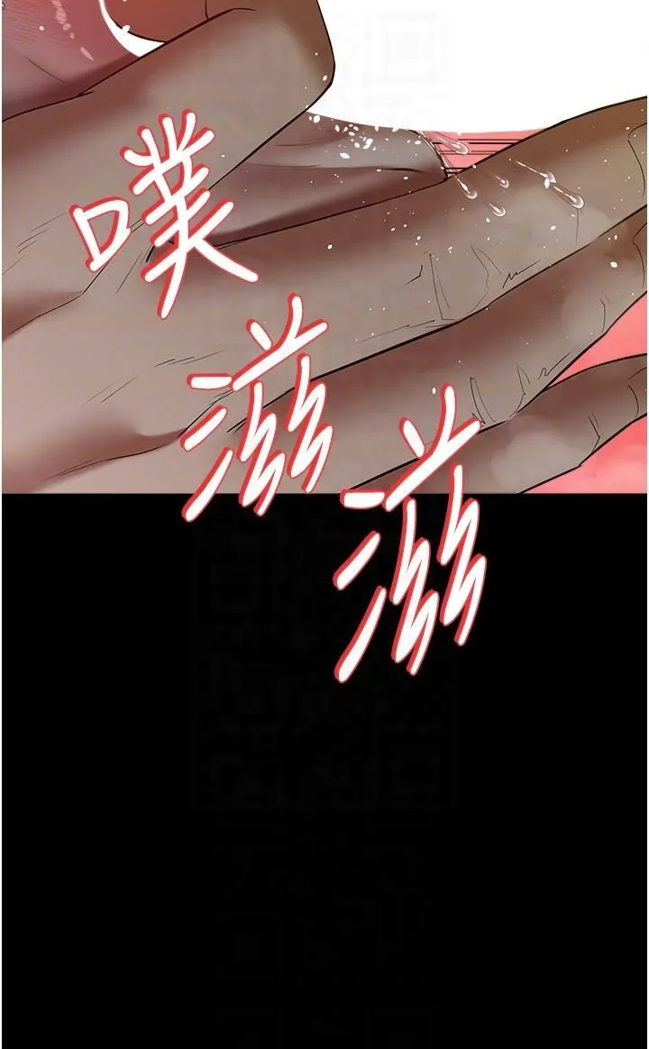 豪色復仇 - 第36話-夜半「砲」聲響 - page 24