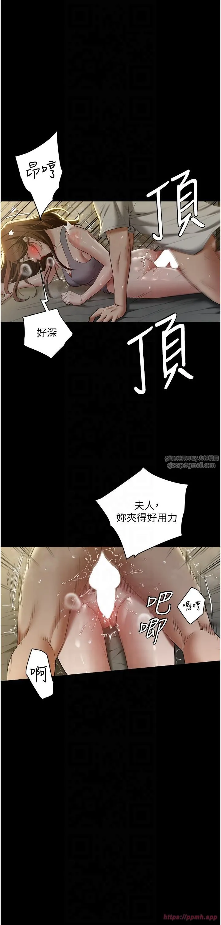 豪色復仇 - 第36話-夜半「砲」聲響 - page 25