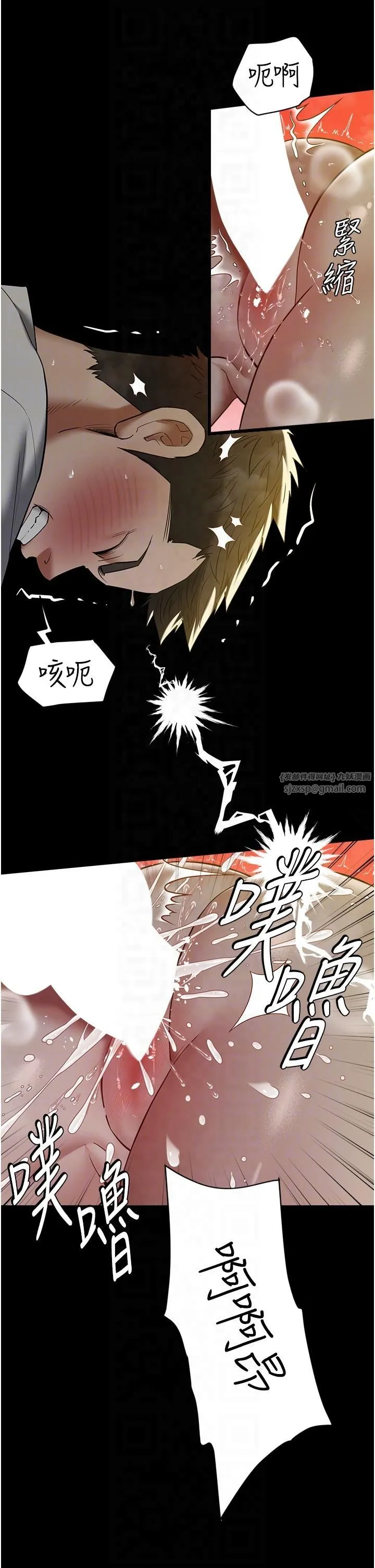 豪色復仇 - 第36話-夜半「砲」聲響 - page 26