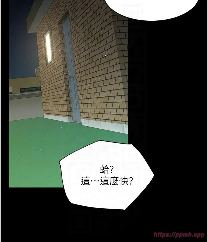 豪色復仇 - 第36話-夜半「砲」聲響 - page 30