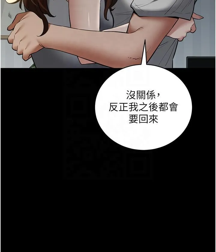 豪色復仇 - 第36話-夜半「砲」聲響 - page 36