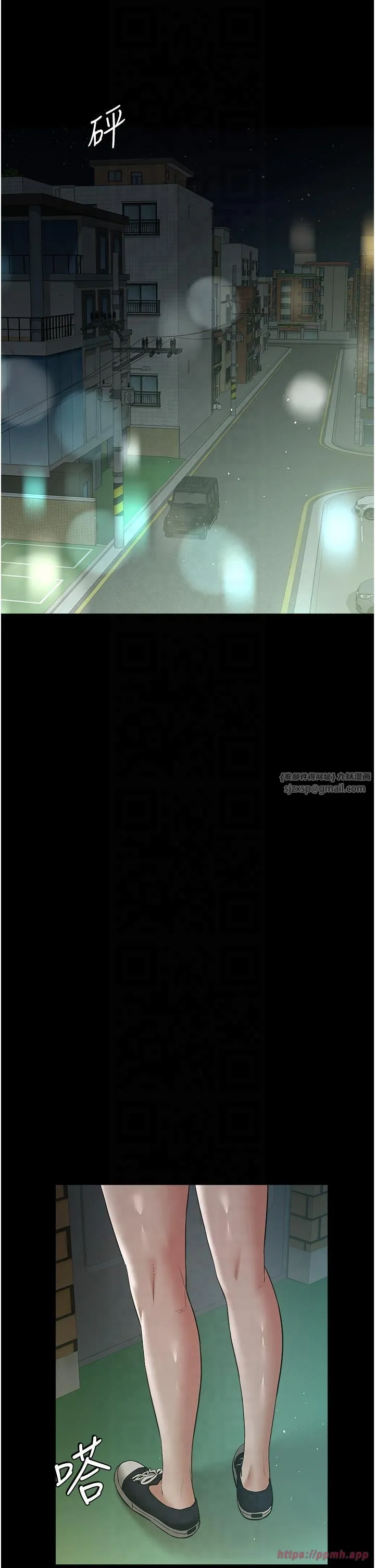 豪色復仇 - 第36話-夜半「砲」聲響 - page 40