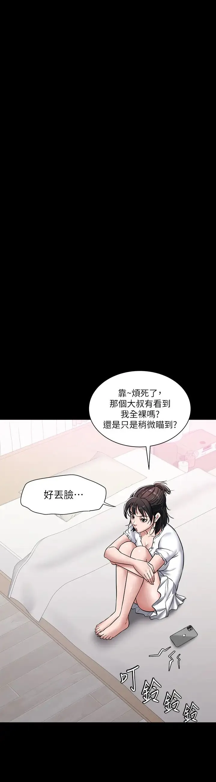 豪色復仇 - 第2话-意外目睹宅邸的秘密 - page 5