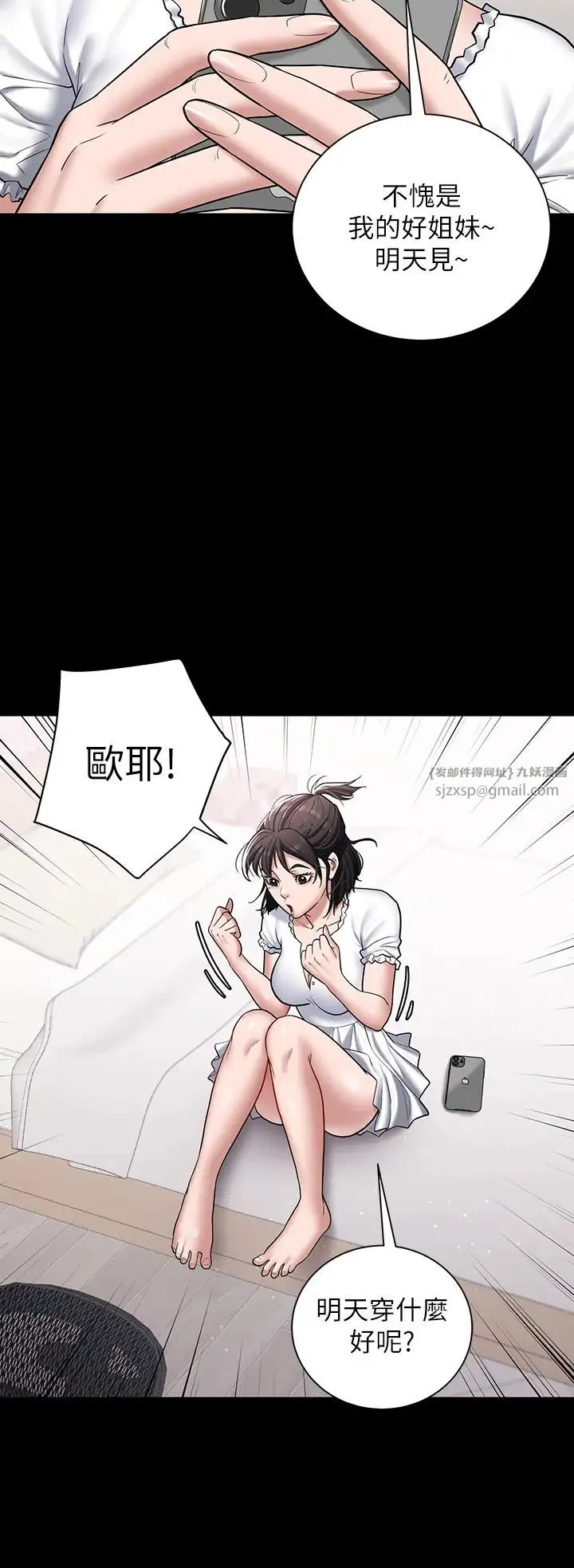 豪色復仇 - 第2话-意外目睹宅邸的秘密 - page 8
