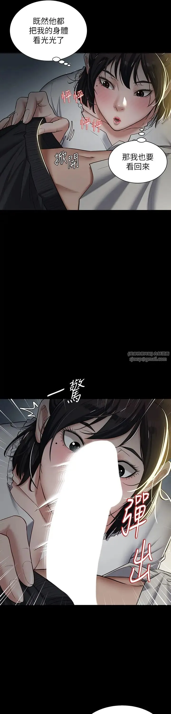 豪色復仇 - 第2话-意外目睹宅邸的秘密 - page 13