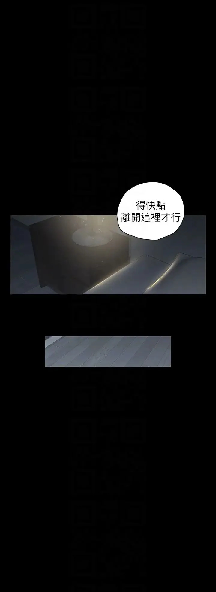 豪色復仇 - 第2话-意外目睹宅邸的秘密 - page 18