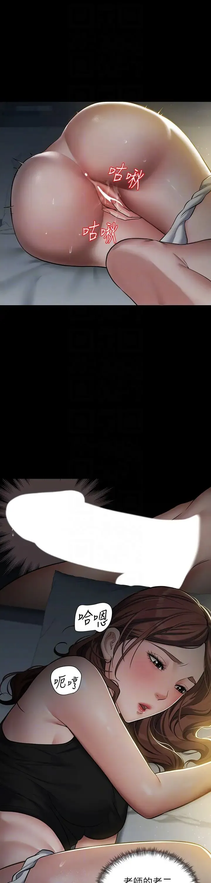 豪色復仇 - 第2话-意外目睹宅邸的秘密 - page 22
