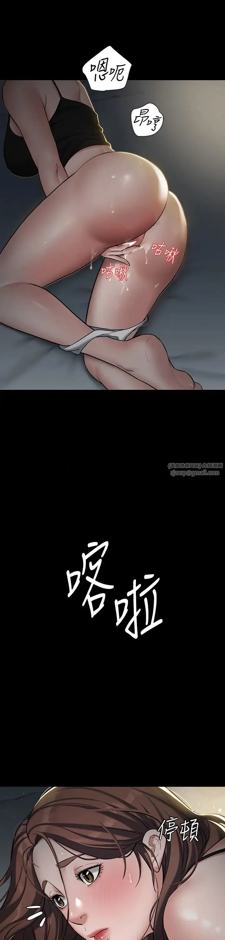 豪色復仇 - 第2话-意外目睹宅邸的秘密 - page 25