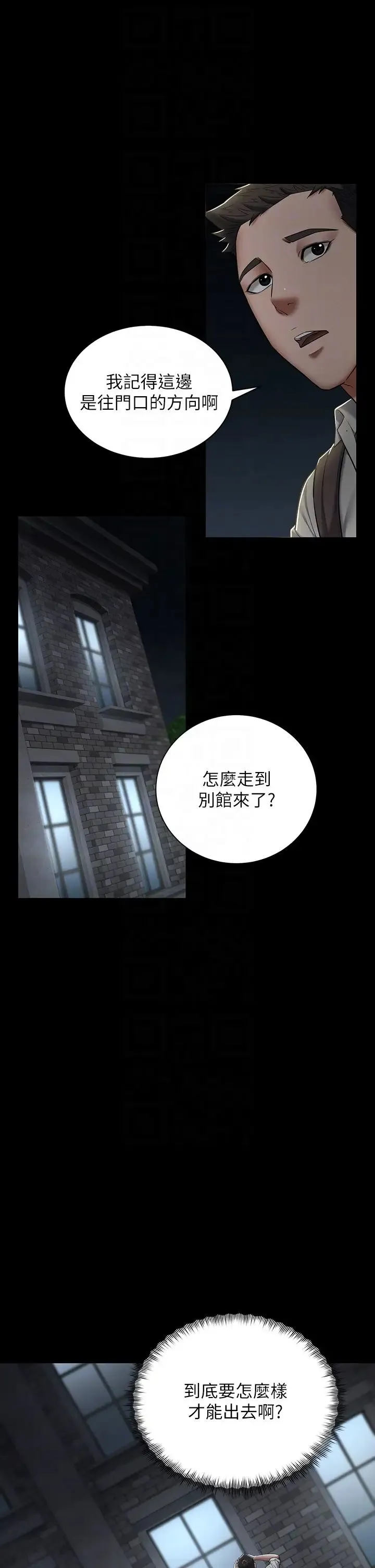 豪色復仇 - 第2话-意外目睹宅邸的秘密 - page 30