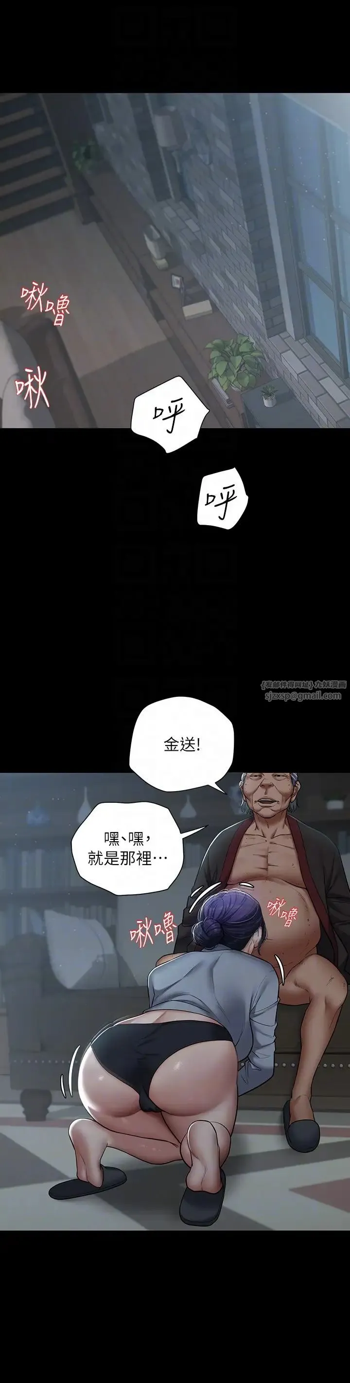 豪色復仇 - 第2话-意外目睹宅邸的秘密 - page 32