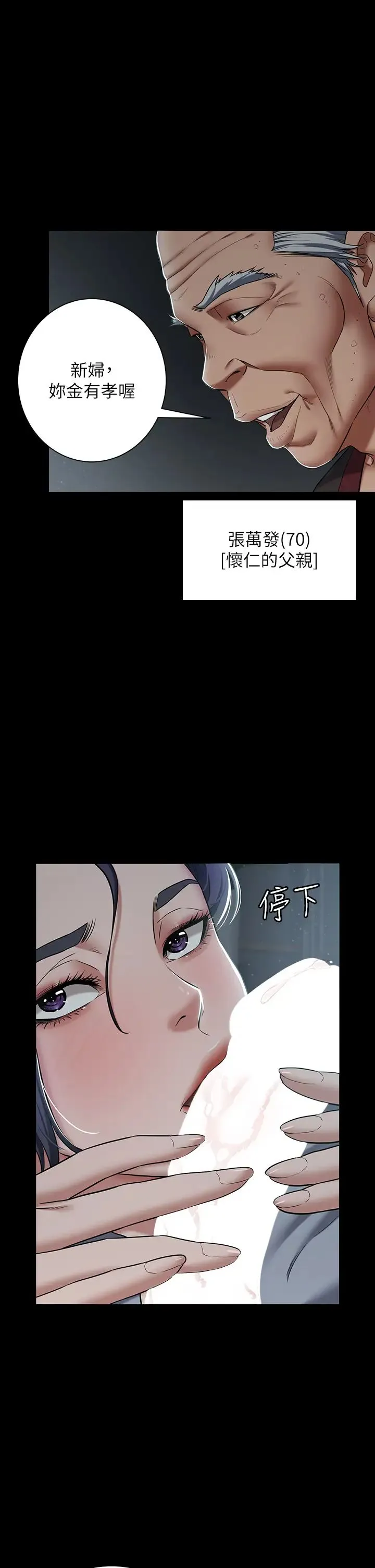 豪色復仇 - 第2话-意外目睹宅邸的秘密 - page 33
