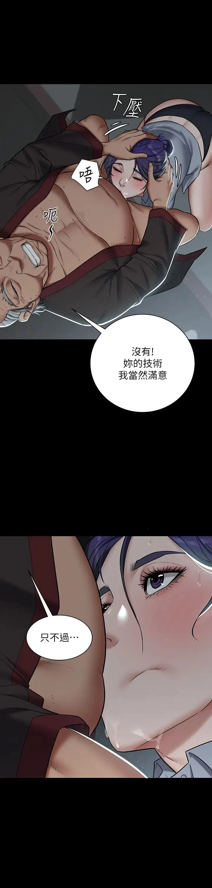 豪色復仇 - 第2话-意外目睹宅邸的秘密 - page 37