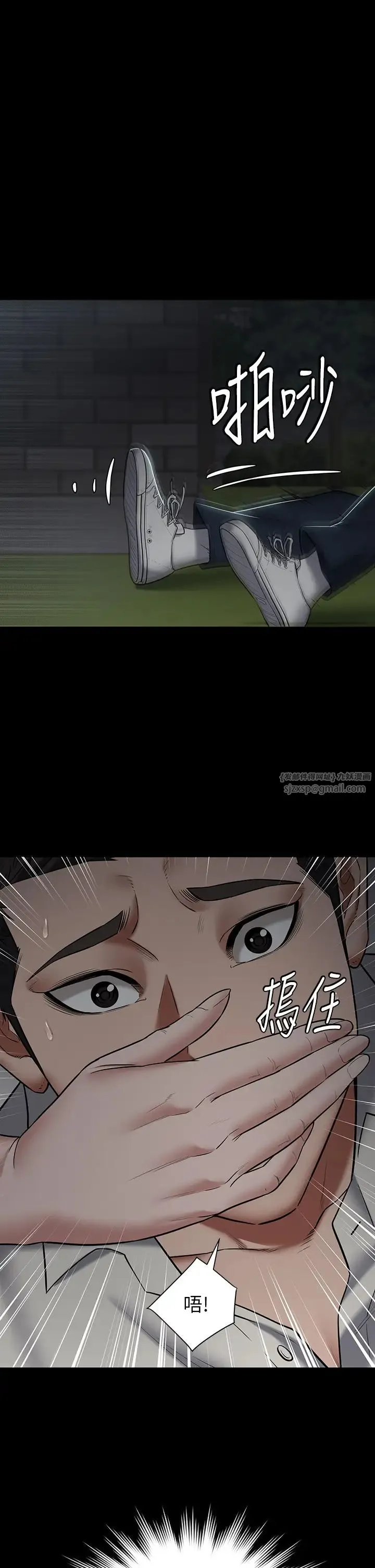 豪色復仇 - 第2话-意外目睹宅邸的秘密 - page 43