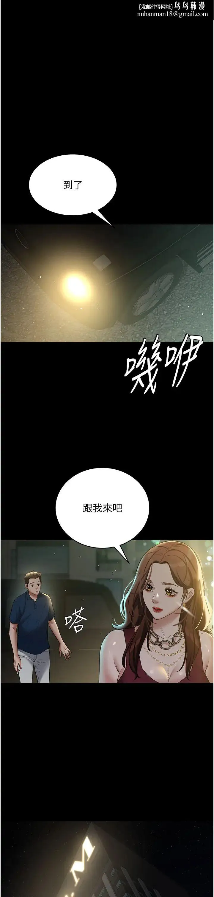 豪色復仇 - 第29話-俏護士深喉嚨初體驗 - page 1