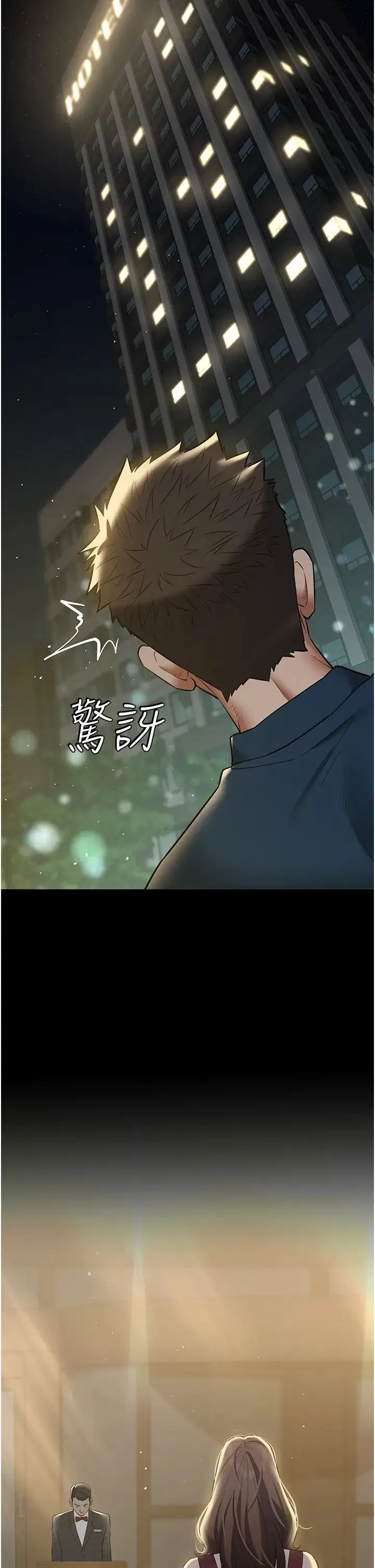 豪色復仇 - 第29話-俏護士深喉嚨初體驗 - page 2