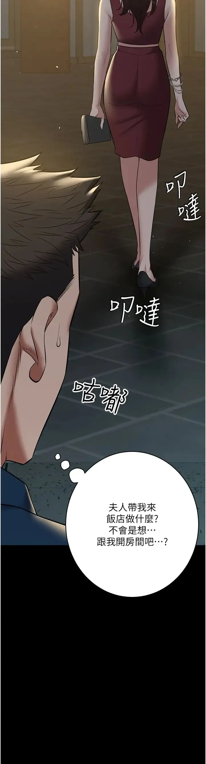 豪色復仇 - 第29話-俏護士深喉嚨初體驗 - page 3