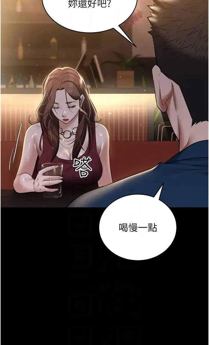 豪色復仇 - 第29話-俏護士深喉嚨初體驗 - page 6