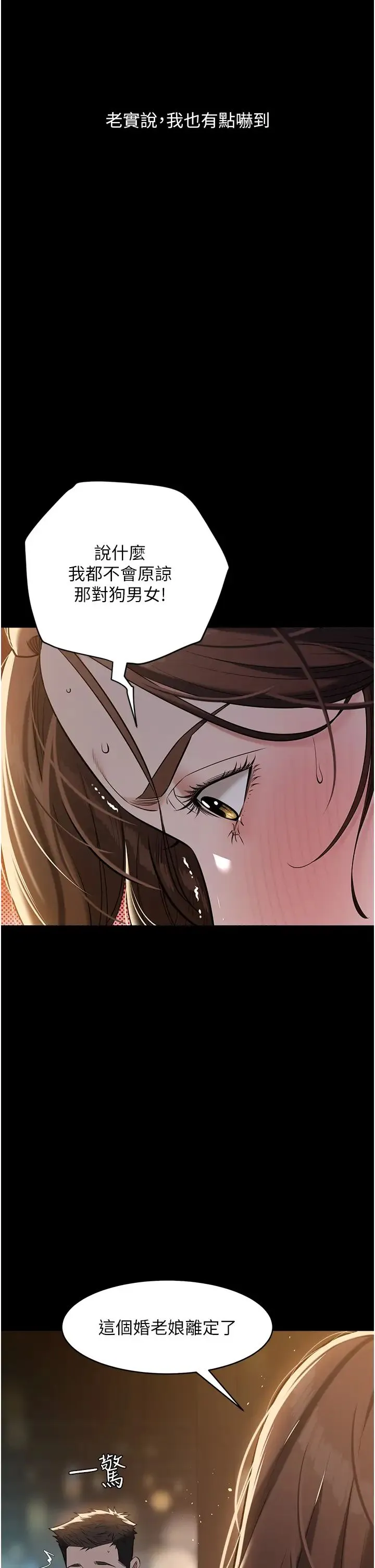 豪色復仇 - 第29話-俏護士深喉嚨初體驗 - page 9
