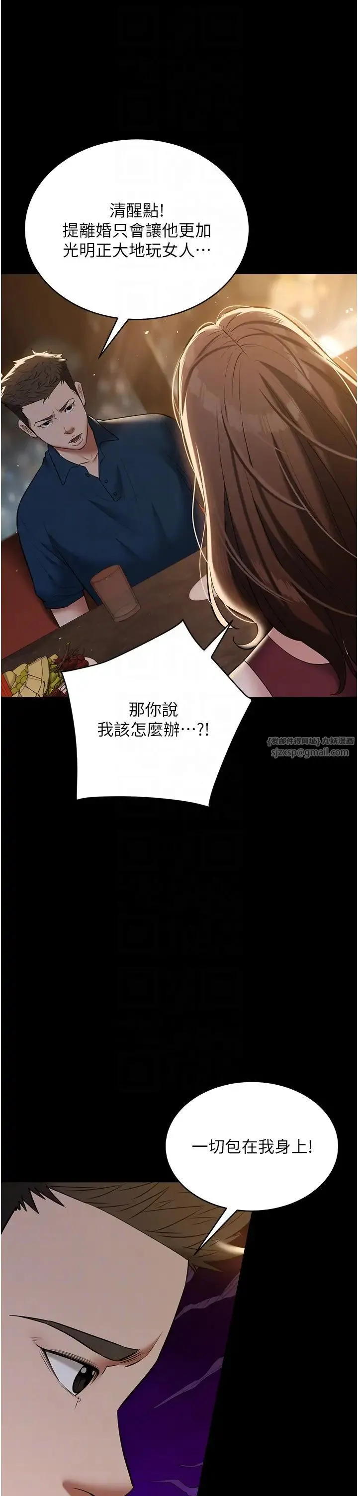 豪色復仇 - 第29話-俏護士深喉嚨初體驗 - page 14