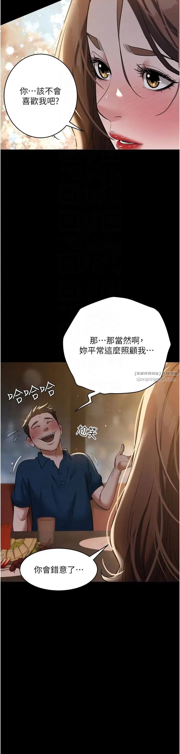 豪色復仇 - 第29話-俏護士深喉嚨初體驗 - page 18