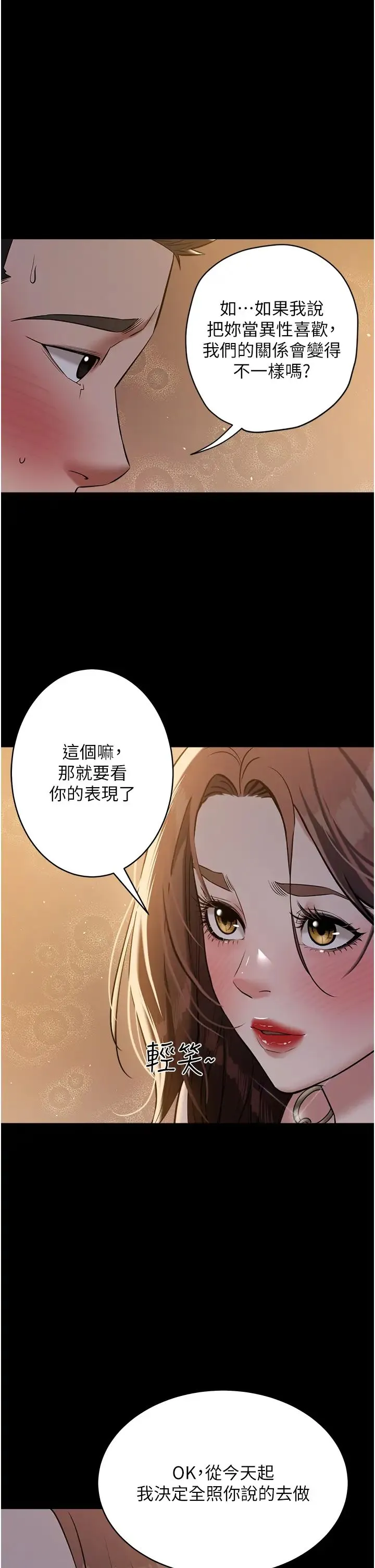 豪色復仇 - 第29話-俏護士深喉嚨初體驗 - page 20