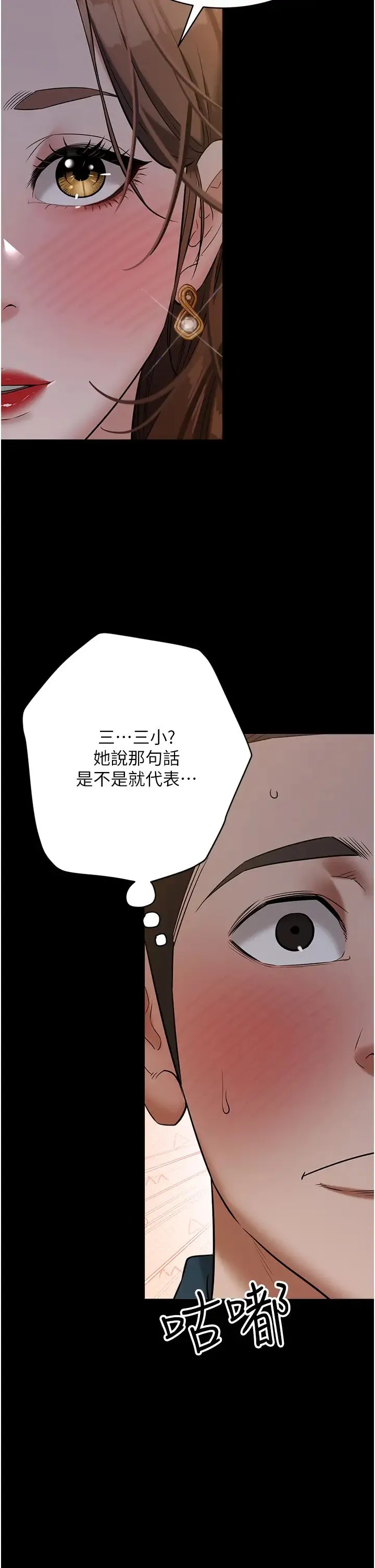豪色復仇 - 第29話-俏護士深喉嚨初體驗 - page 21