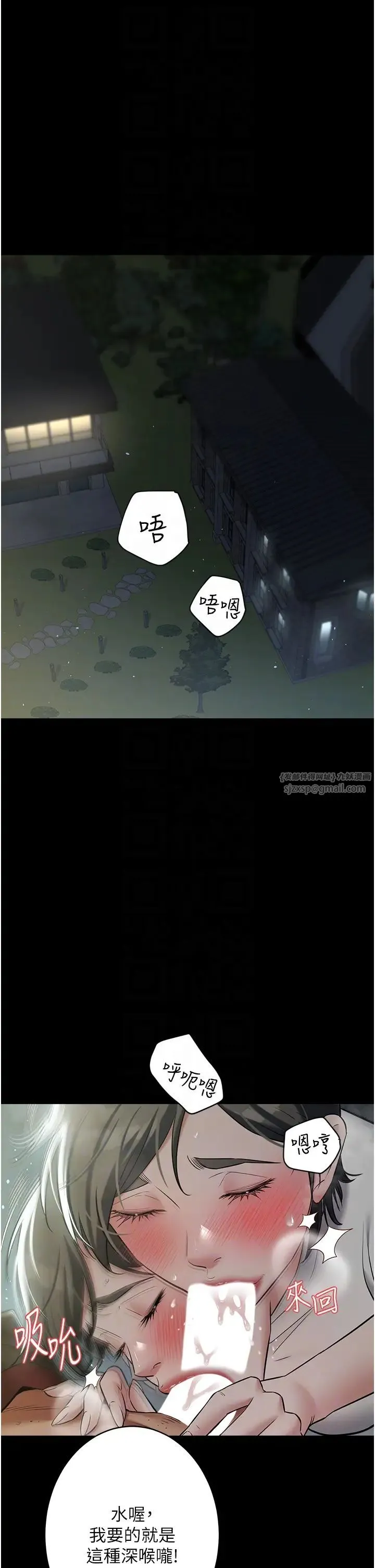 豪色復仇 - 第29話-俏護士深喉嚨初體驗 - page 24