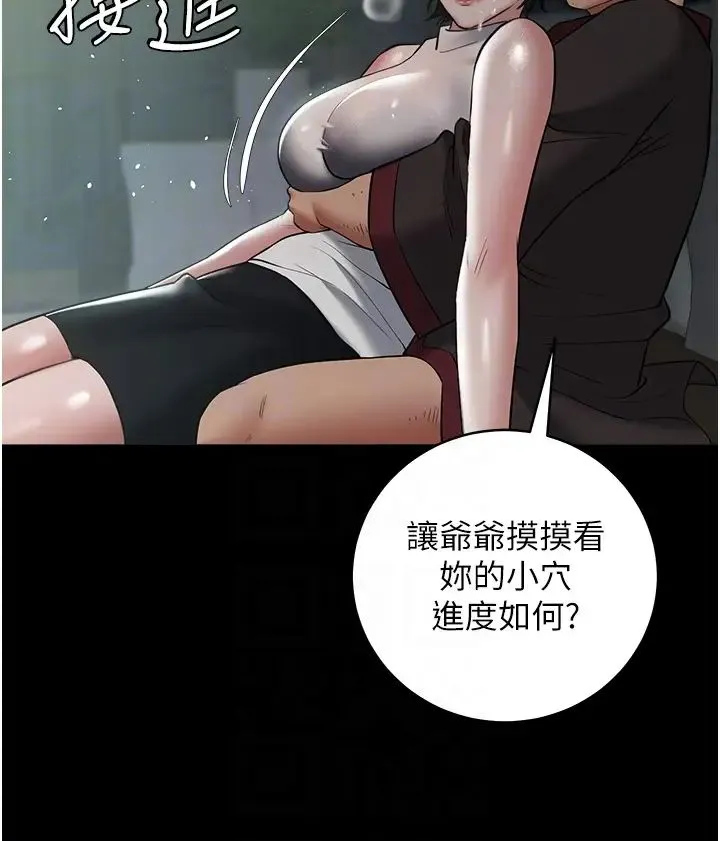 豪色復仇 - 第29話-俏護士深喉嚨初體驗 - page 28