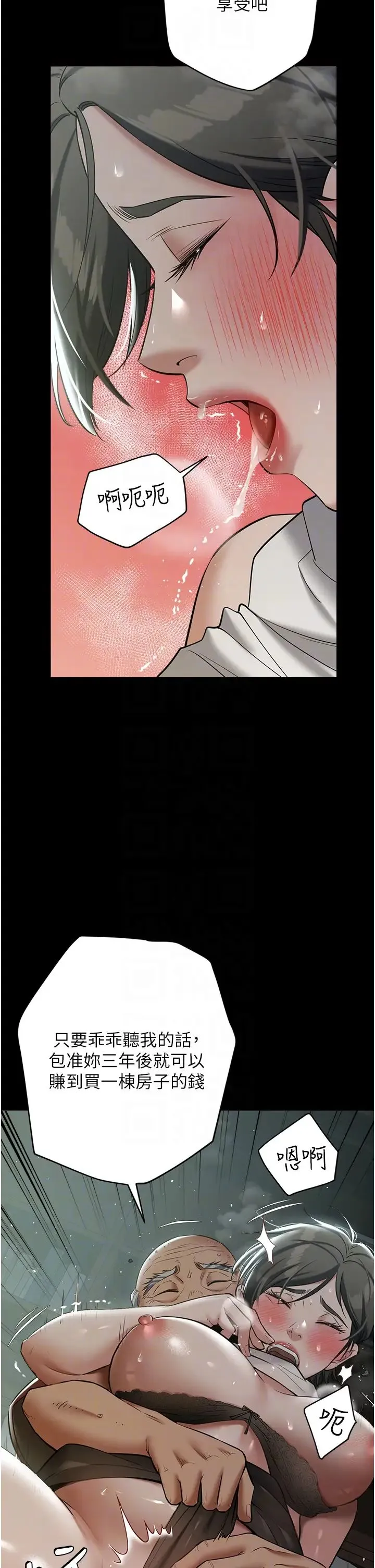 豪色復仇 - 第29話-俏護士深喉嚨初體驗 - page 30