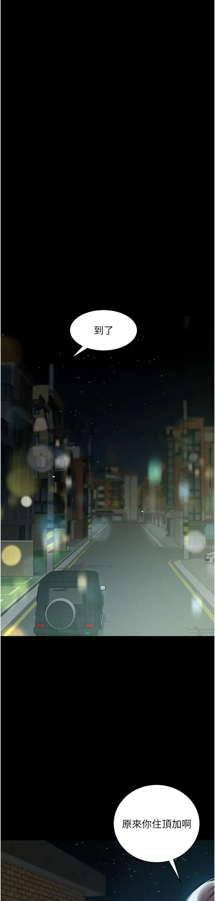 豪色復仇 - 第29話-俏護士深喉嚨初體驗 - page 33