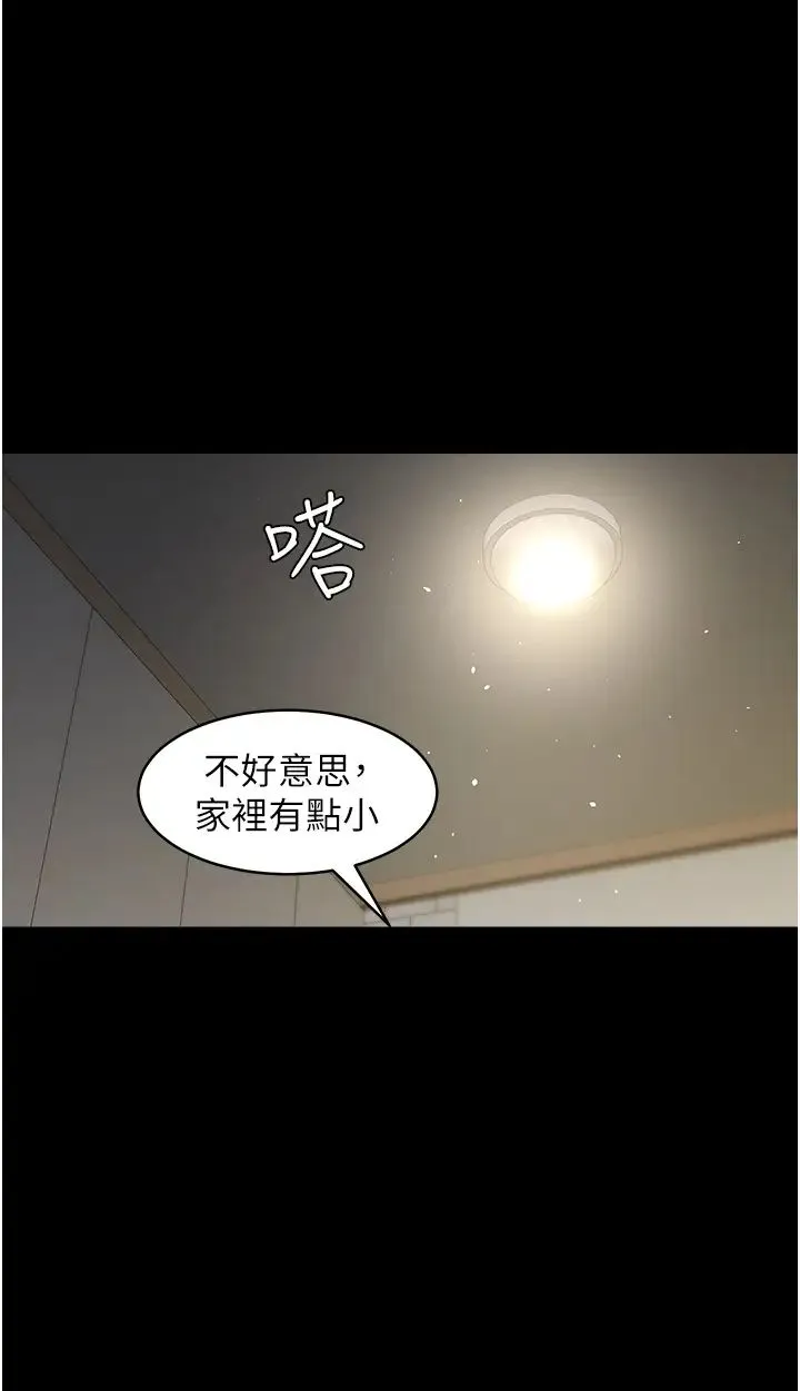 豪色復仇 - 第29話-俏護士深喉嚨初體驗 - page 37