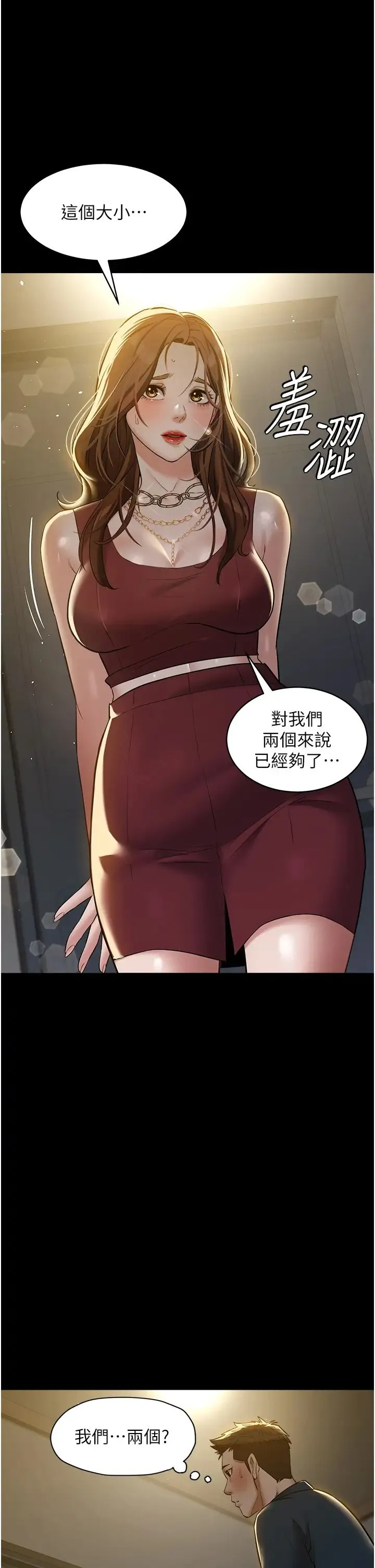 豪色復仇 - 第29話-俏護士深喉嚨初體驗 - page 38