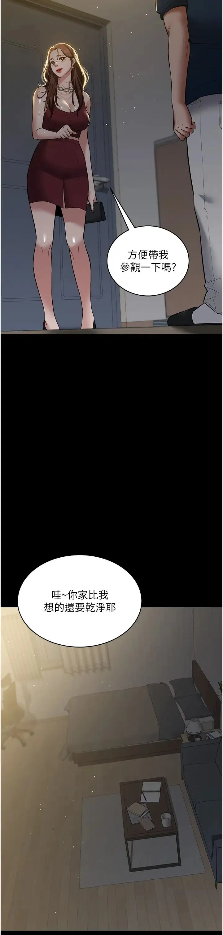 豪色復仇 - 第29話-俏護士深喉嚨初體驗 - page 39