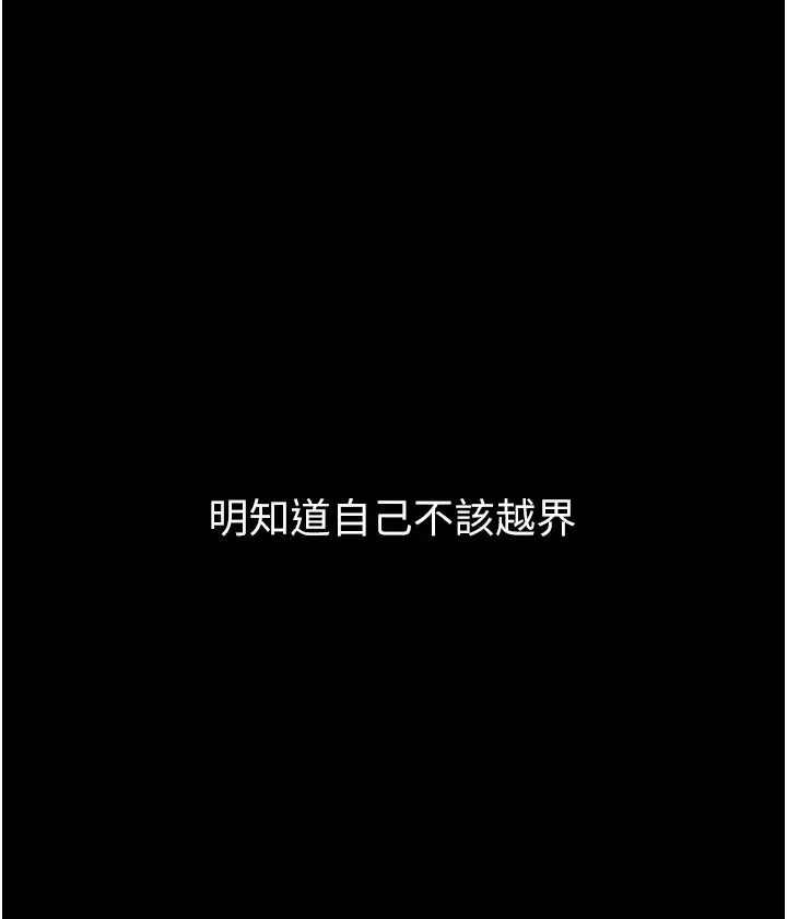 豪色復仇 - 第29話-俏護士深喉嚨初體驗 - page 40