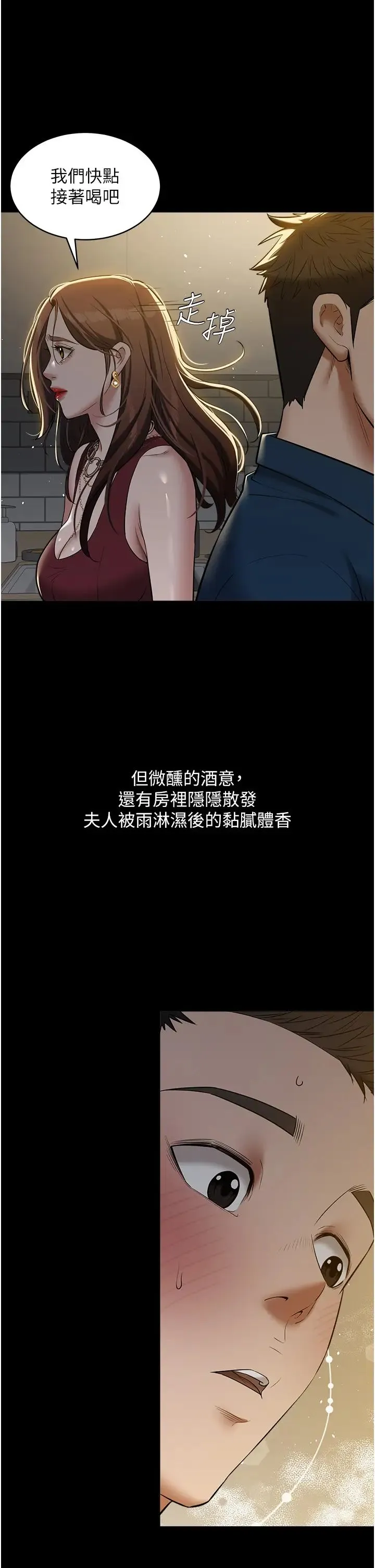 豪色復仇 - 第29話-俏護士深喉嚨初體驗 - page 41