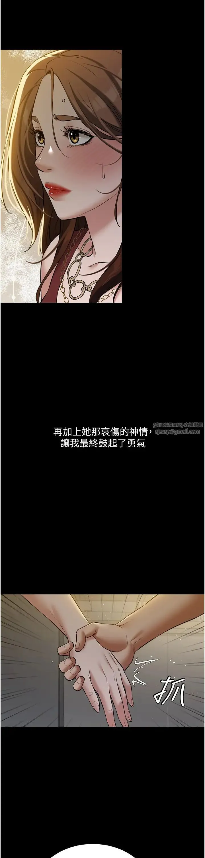 豪色復仇 - 第29話-俏護士深喉嚨初體驗 - page 42