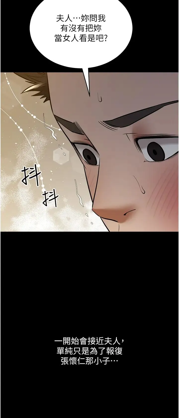 豪色復仇 - 第29話-俏護士深喉嚨初體驗 - page 43