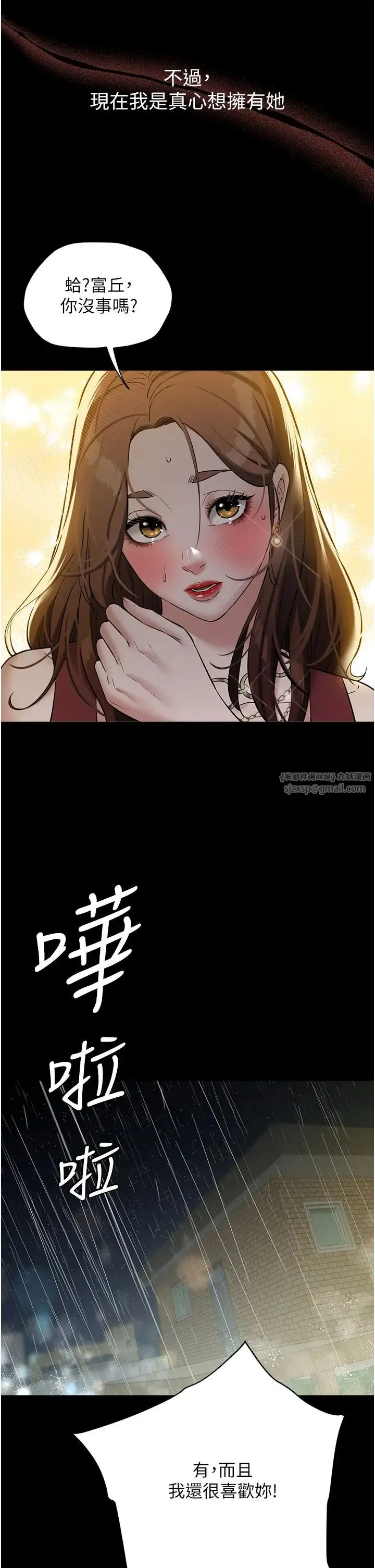 豪色復仇 - 第29話-俏護士深喉嚨初體驗 - page 44